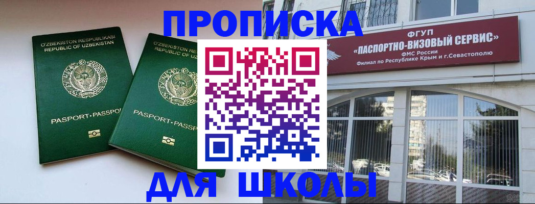временная прописка в Катав-Ивановске