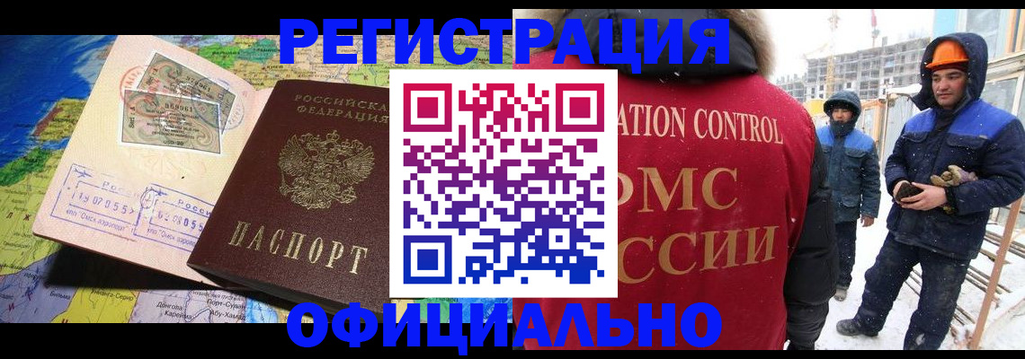 прописка гарантия в Катав-Ивановске