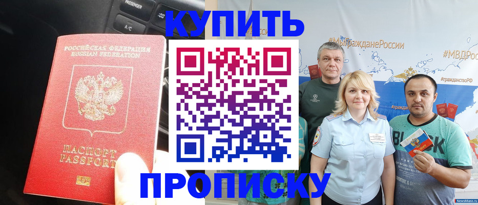 временная регистрация законно в Катав-Ивановске
