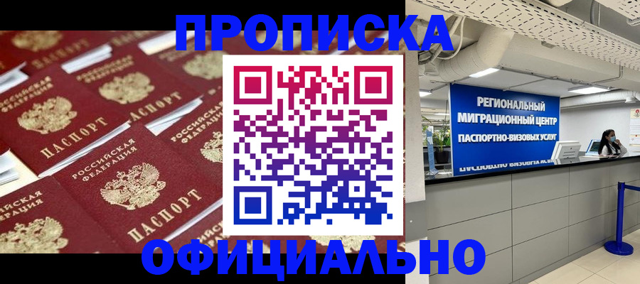 прописка для военкомата в Катав-Ивановске