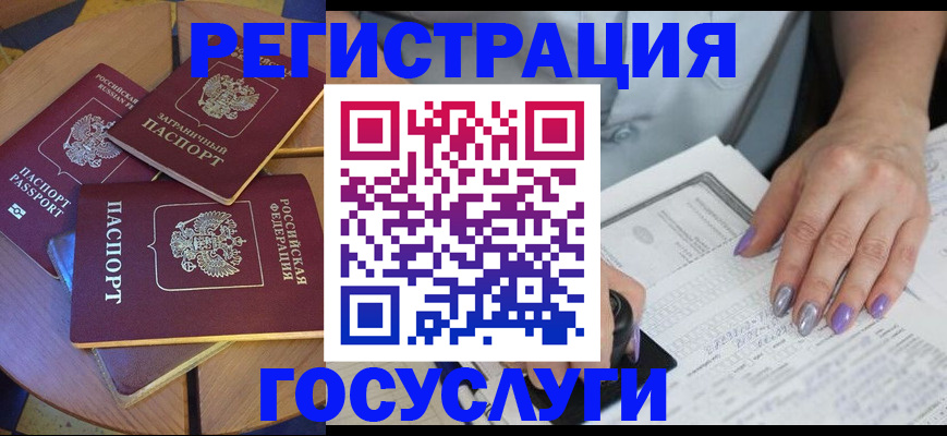 временная регистрация недорого в Катав-Ивановске