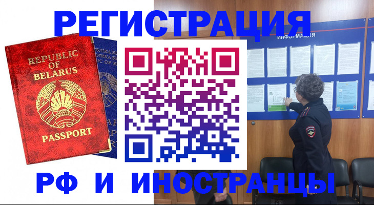 временная регистрация законно в Катав-Ивановске