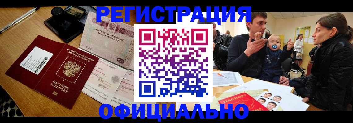 прописка поиск в Катав-Ивановске